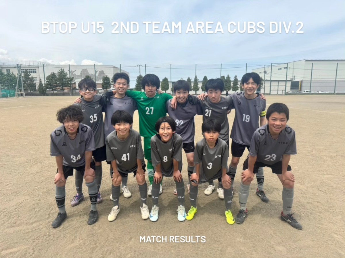 U15札幌地区カブスリーグ試合結果