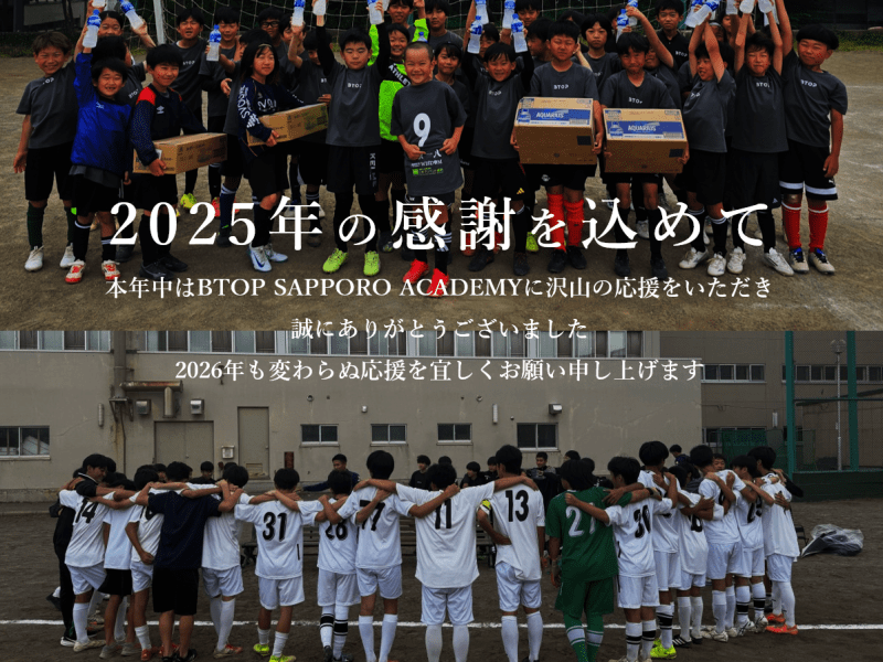 2025年の感謝を込めて